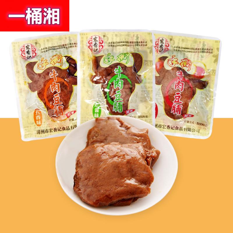 包邮宏香记手撕牛肉豆脯整包5斤 办公室零食牛肉素肉独立小包零食