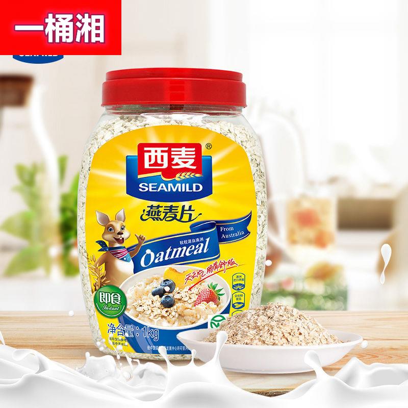 西麦燕麦片1000g/桶即食冲饮健身代餐早餐营养食品1kg麦片