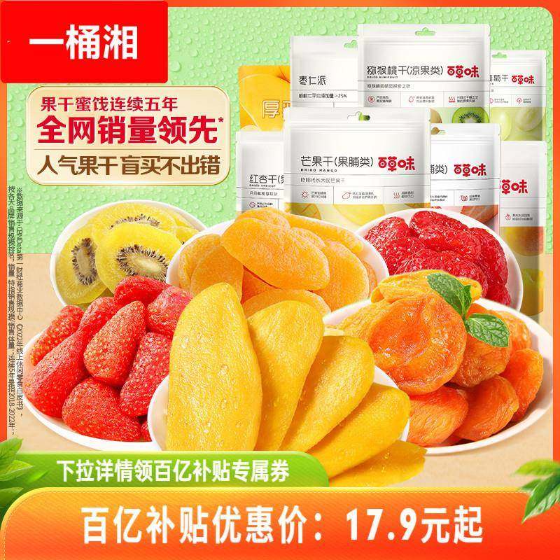 水果干大礼包礼盒芒果干草莓干休闲蜜饯果脯小吃零食