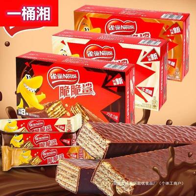 脆脆鲨巧克力威化饼干480g网红休闲食品零食充饥年货礼盒现货包邮