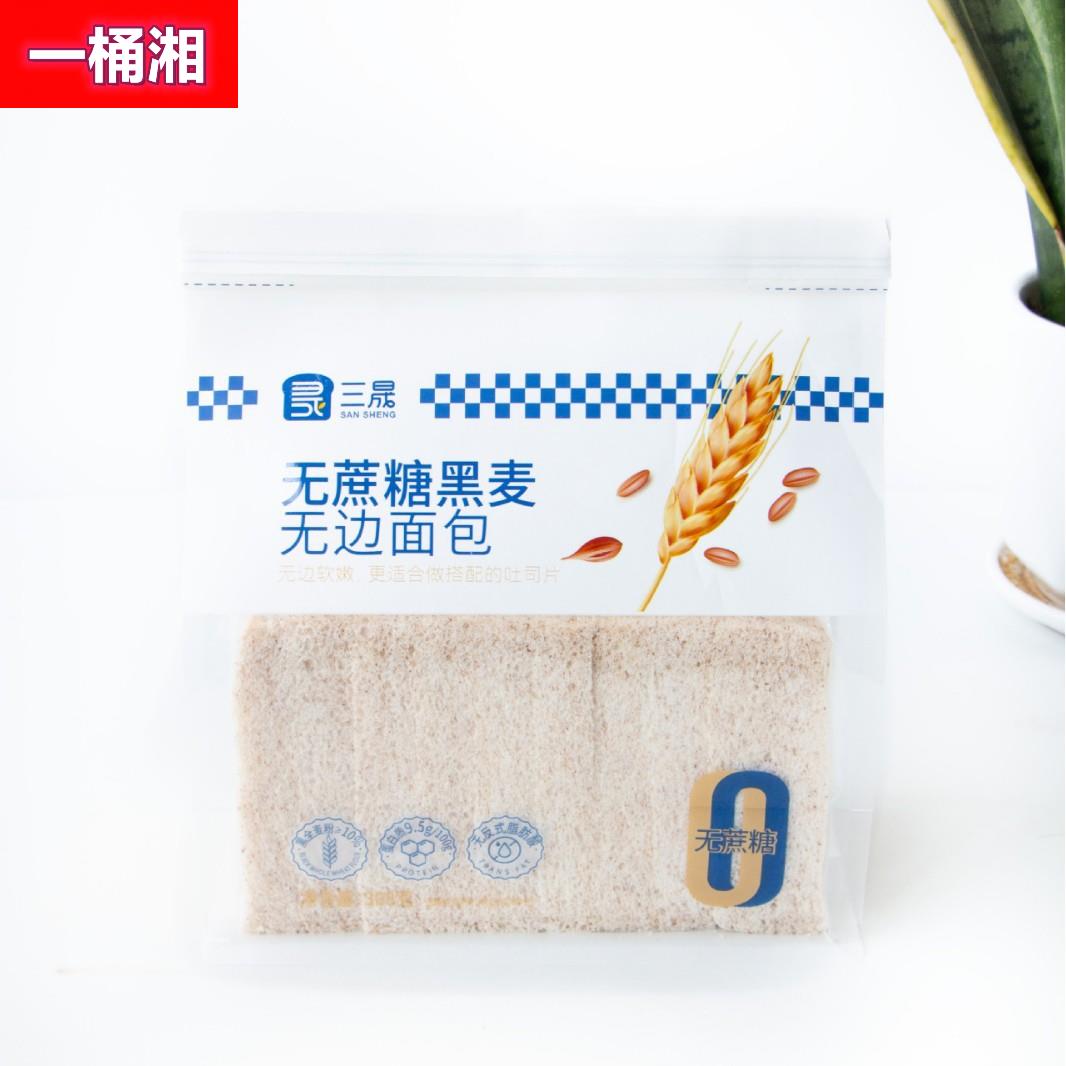 三晟无蔗糖黑麦无边吐司早餐全麦面包代餐饱腹营养零食袋装厂家