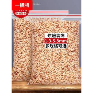 扁桃仁碎熟巴旦木果仁杏仁片坚果巴达木巴坦木果奶茶烘焙商用