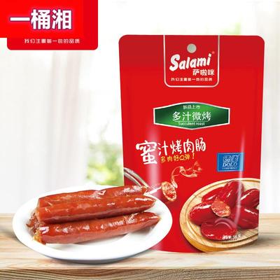 萨啦咪.56g蜜汁味烤肉肠网红零食小吃办公肉类食品香肠肉香猪肉