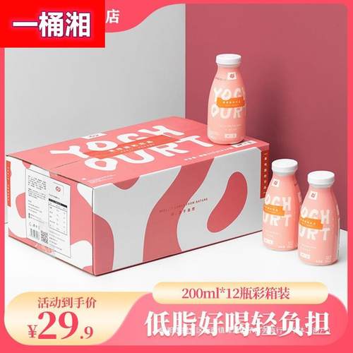 好源低脂酸奶饮品12瓶学生牛奶整箱常温网红饮料酸奶特价