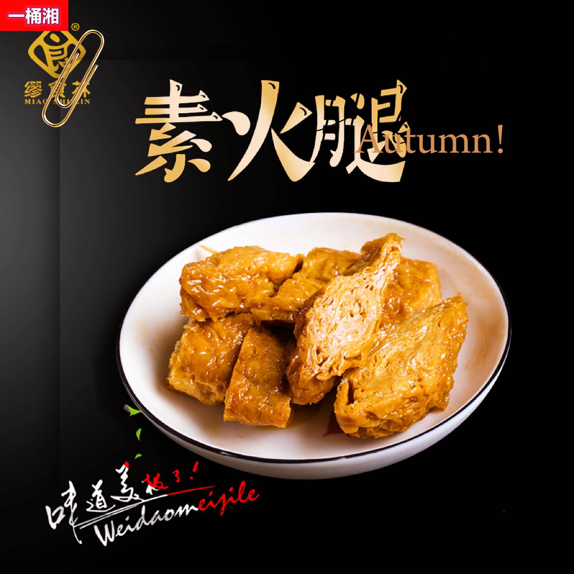 ly素火腿豆腐皮顺丰生鲜上海特产食品素食现做豆制