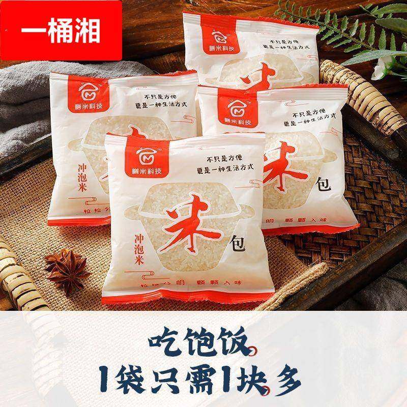 免蒸方便冲泡米自热饭米饭宿舍速食品早餐冲泡型免煮即食代餐饭0,粮油调味/速食/干货/烘焙,冲泡米饭,淘宝优惠券,粉丝福利购,淘宝优惠卷