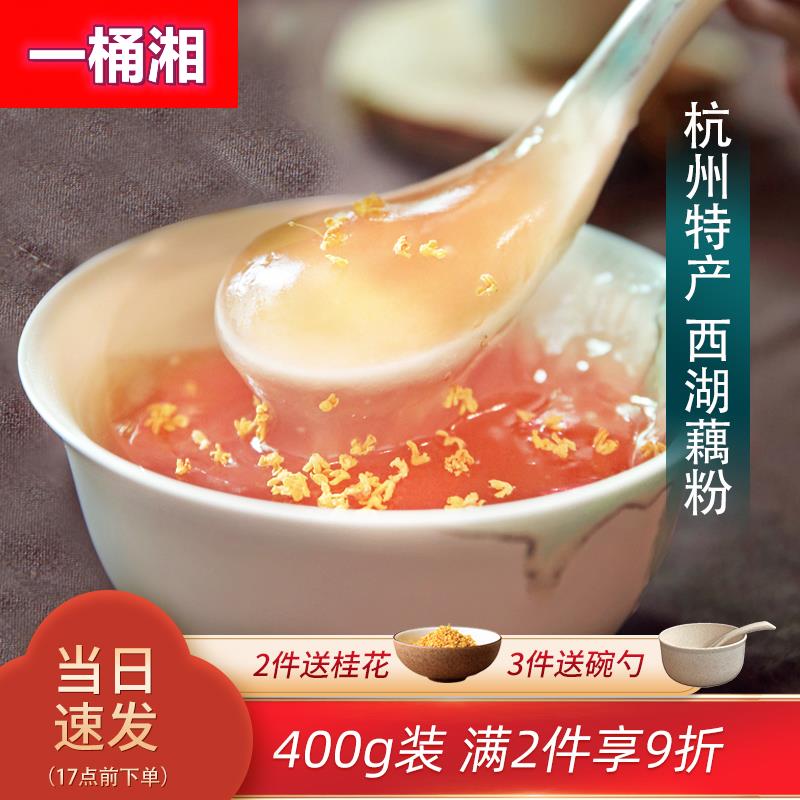 佳藕天成桂花西湖藕粉杭州特产红枣速溶纯藕粉旗舰店同款