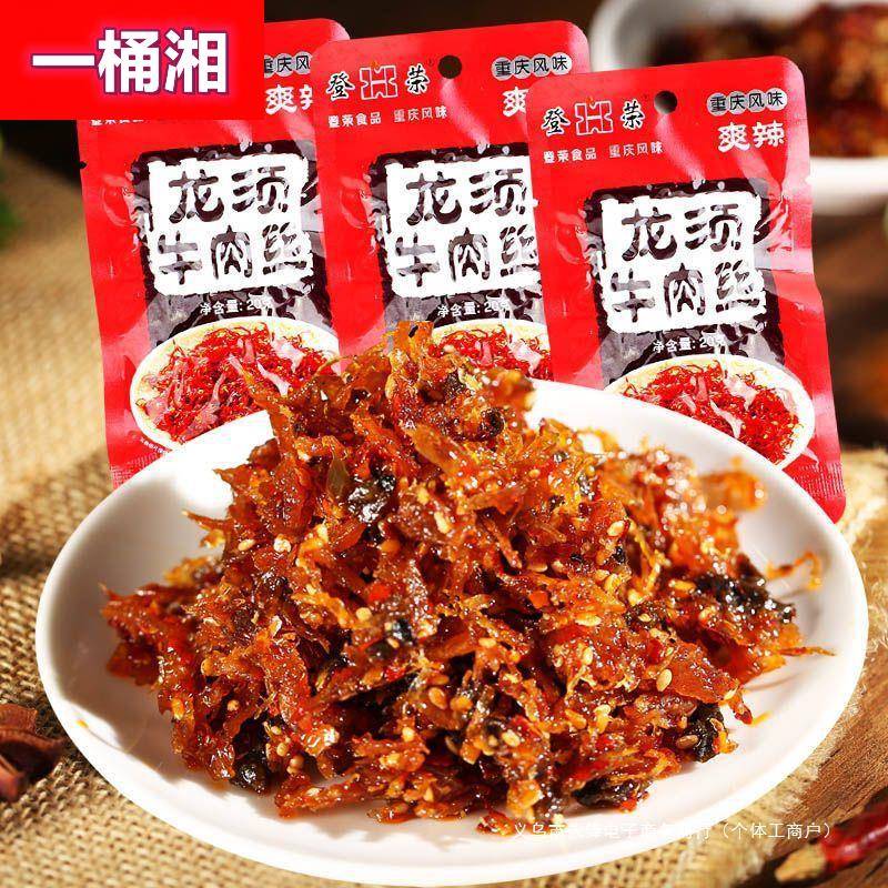 YF登荣灯影牛肉丝龙须牛肉丝儿时爽口鸡丝宿舍好吃的香辣条小吃烧