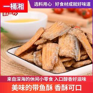 香酥带鱼酥脆鲜香 休闲食品摆地摊 特产零食带鱼整箱5KG