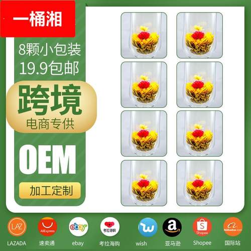 8颗装无糖干花泡茶工艺可使用干花花茶现货小包装办公下午茶