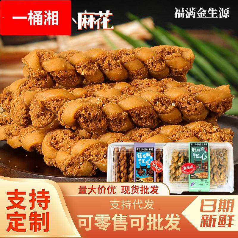 鸡蛋酥麻花320休闲传统糕点网红办公室小零食蛋酥夹馅有料麻花
