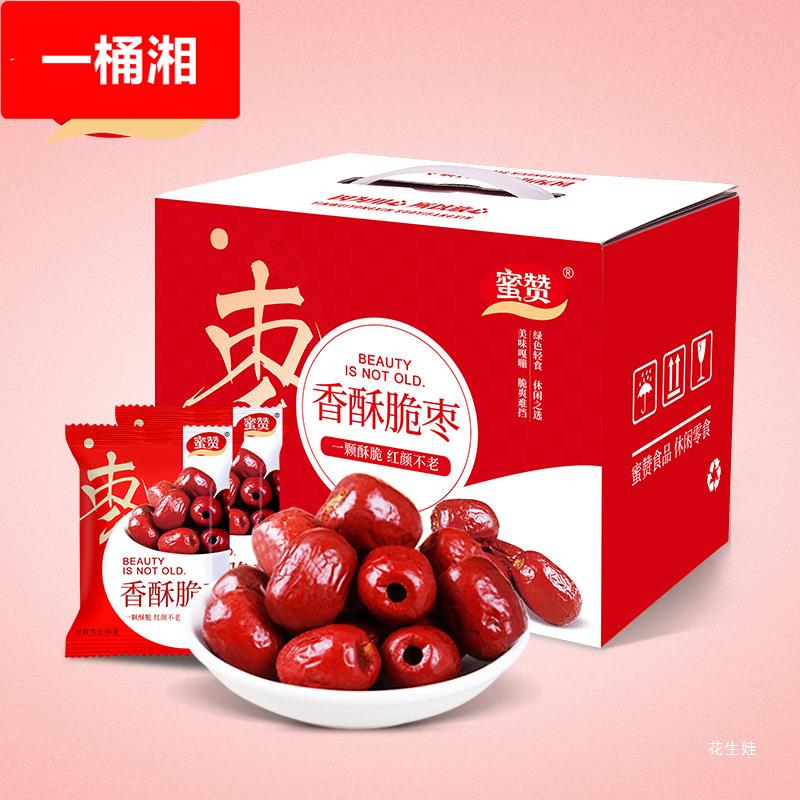 脆枣礼盒装500整箱香酥无核酥脆红枣新疆特产灰枣零食烘干