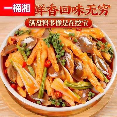 椒麻大杂烩贡菜鸡胸肉三角骨麻辣熟食卤味鸡爪零食解馋夜宵下酒菜