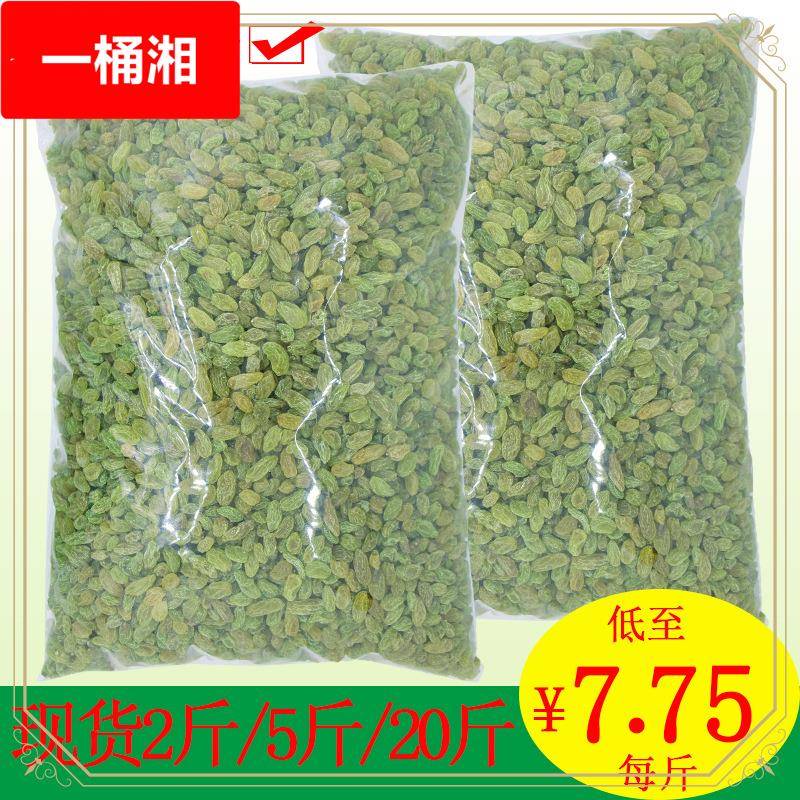 新疆葡萄干散装商用小珍珠葡萄干炒酸奶莲子粥冰粉杏仁茶配料