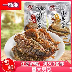 正龙香酥小黄鱼休闲零食香辣味即食独立小包装休闲食品海产品