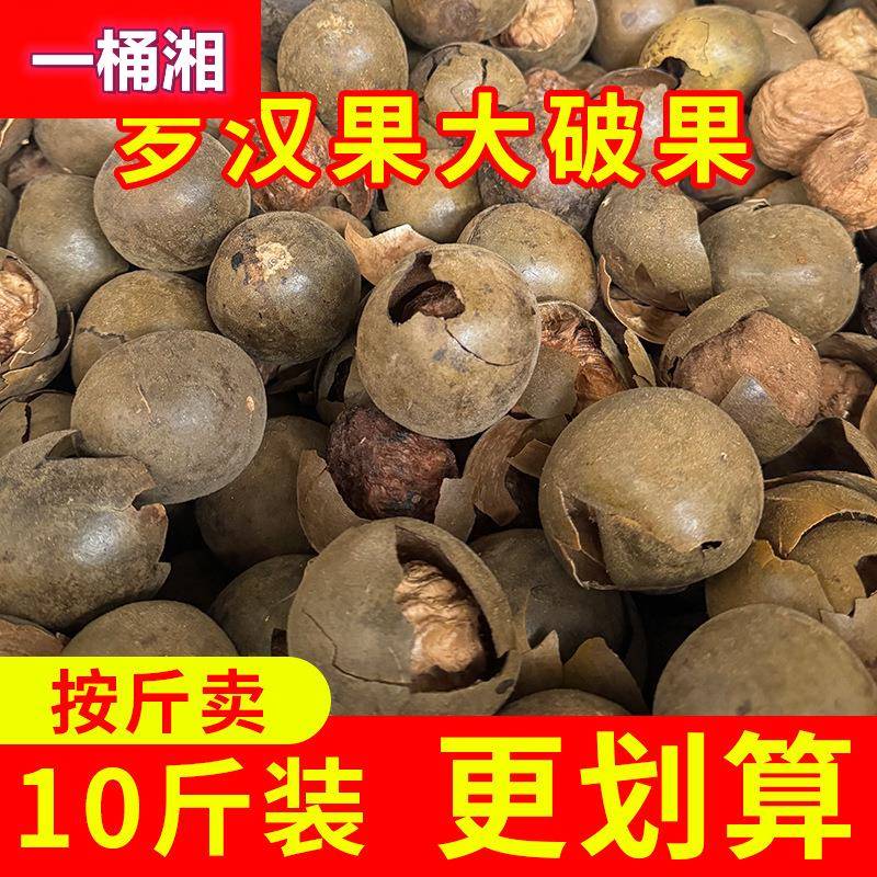 罗汉果商用大果散装破果香料桂林特产罗汉果大排档烧烤店泡茶
