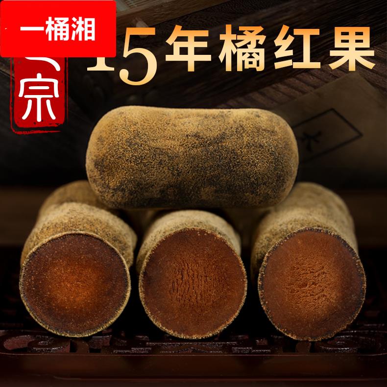 胎果正毛整果连刀环切橘红果15年桔红化州橘红