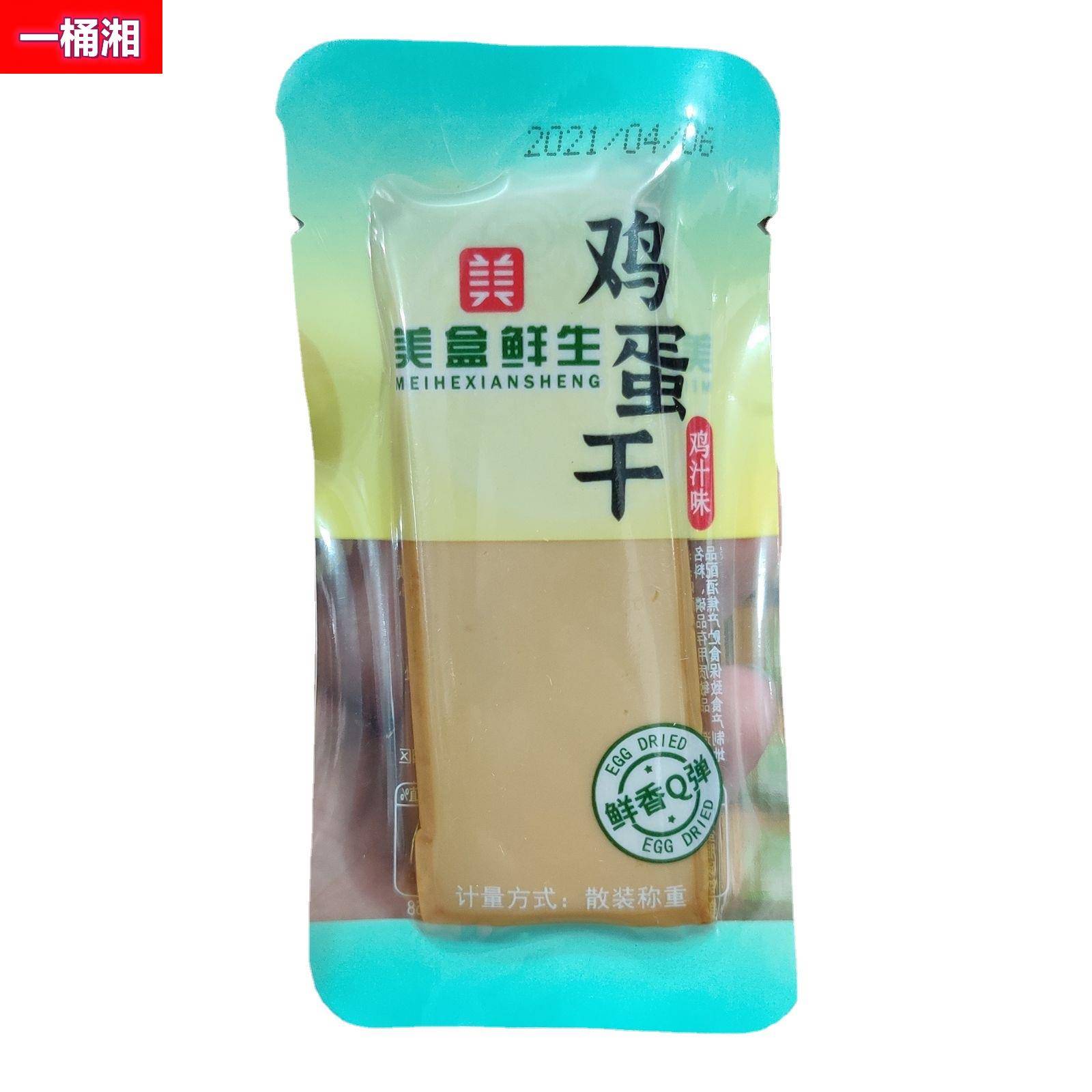 美盒鲜生 鸡蛋干一袋2500g豆干 独立小包装休闲零食