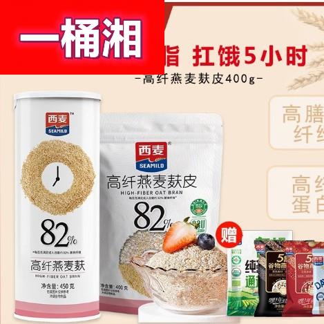 西麦燕麦麸皮无蔗糖代餐懒人健身免煮即食冲饮燕麦片低gi营养早餐