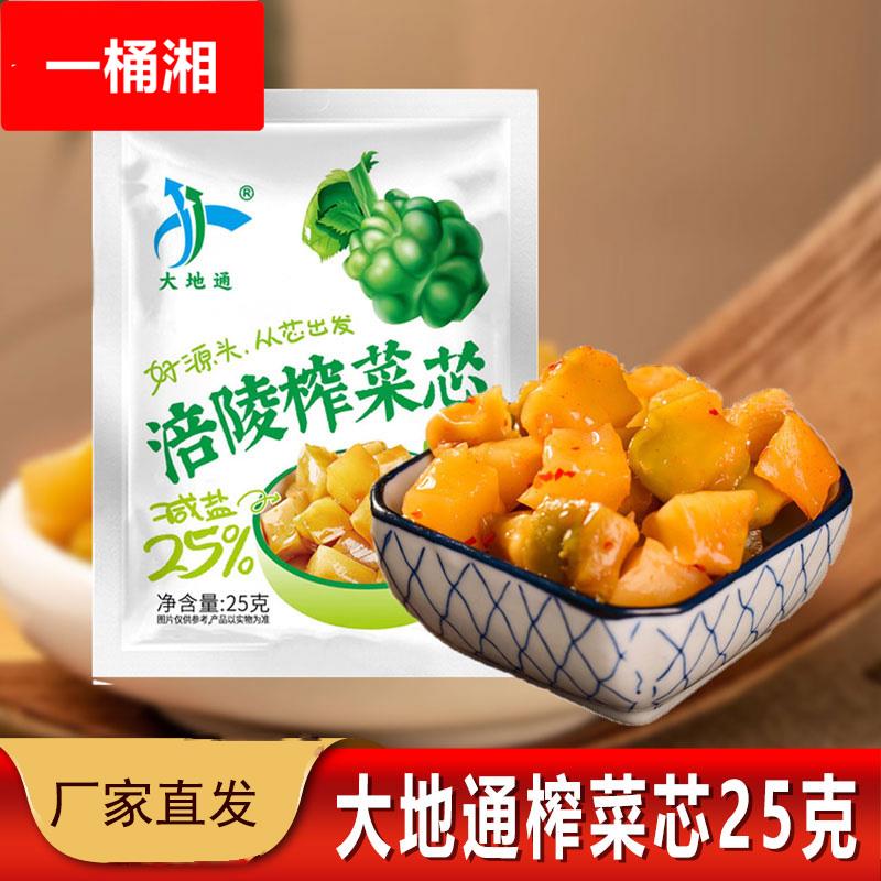 正宗涪陵榨菜芯大地通重慶特產(chǎn)鮮嫩去皮不辣下飯咸菜醬腌菜旗艦店