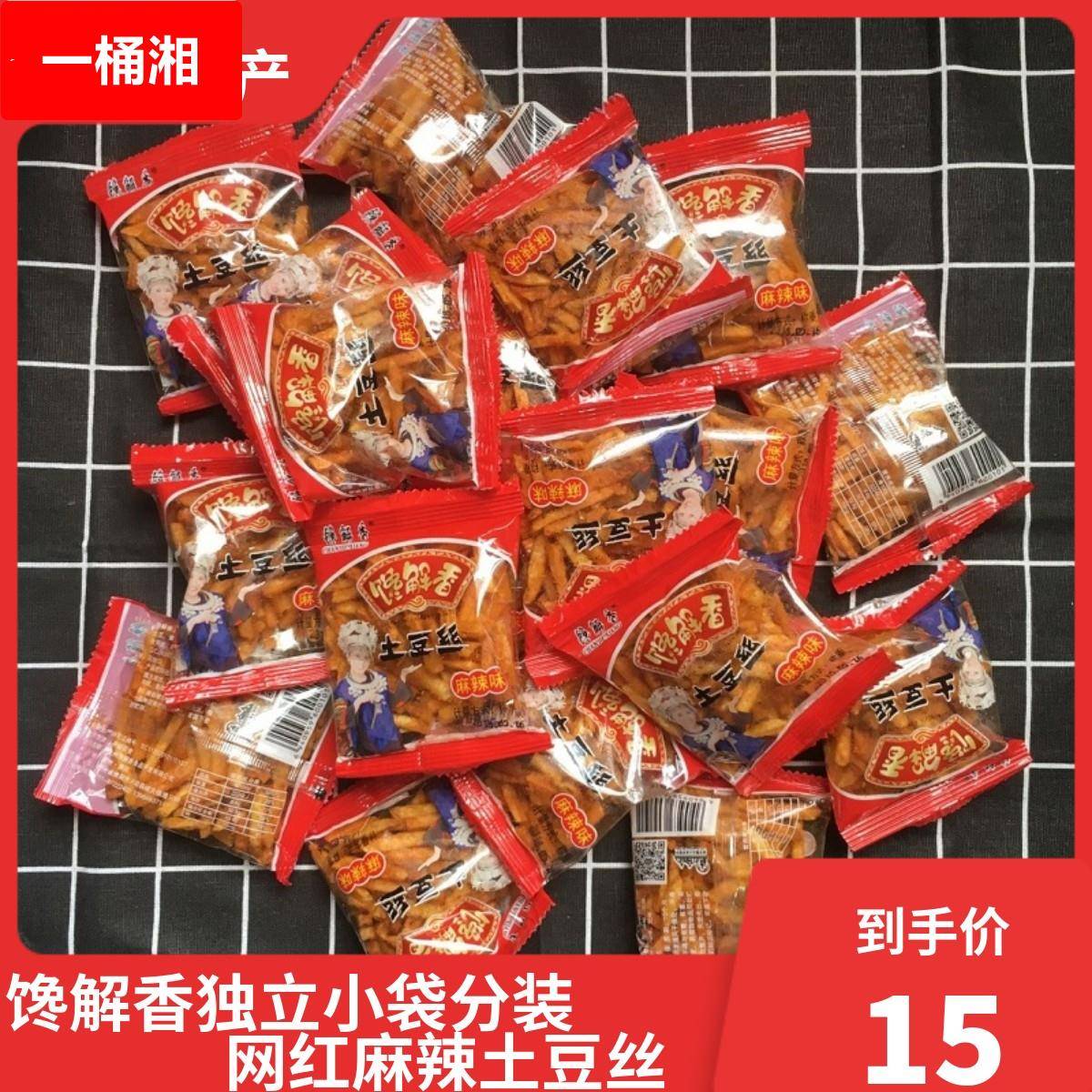 贵州特产零食小吃开阳馋解香土豆丝网红麻辣马铃薯条香辣洋芋丝