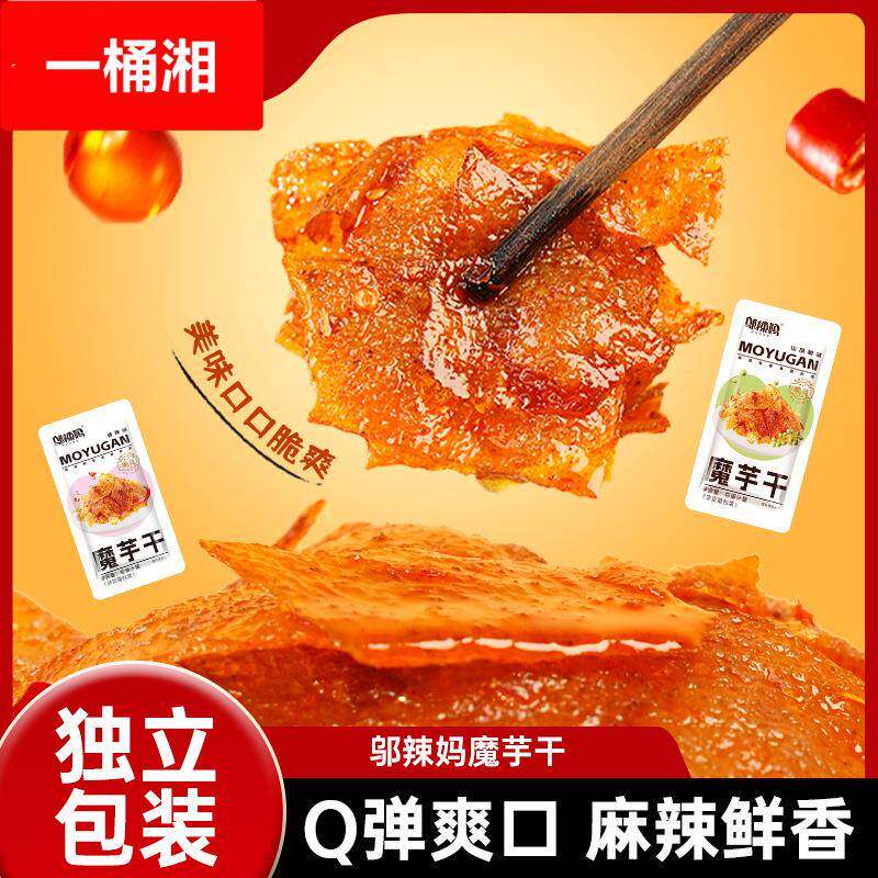 240魔芋干盒装香辣小包装香脆魔芋爽解馋休闲零食湖南特产
