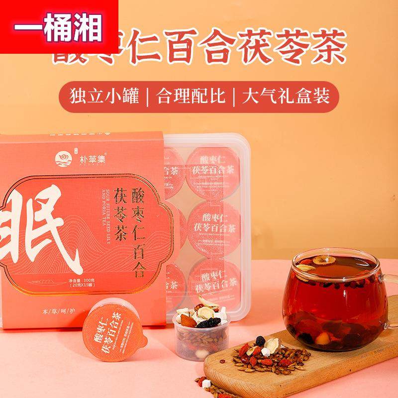 酸枣仁百合茯苓茶大枣甘草桑葚莲子组合草本茶小罐中秋礼品