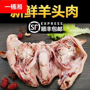 【羊头肉特价】整只去骨原味花羊脸肉带皮半熟羊肉清炖爆炒熟食羊