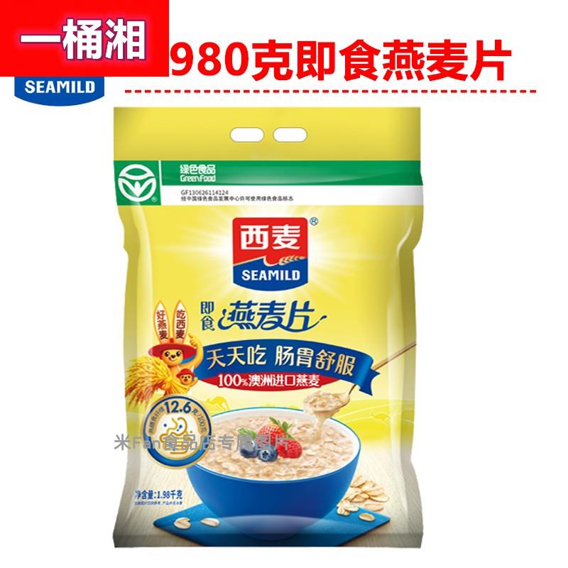 西麦燕麦片1980克即食热冲无甜味拉链款代餐开水冲泡10月期