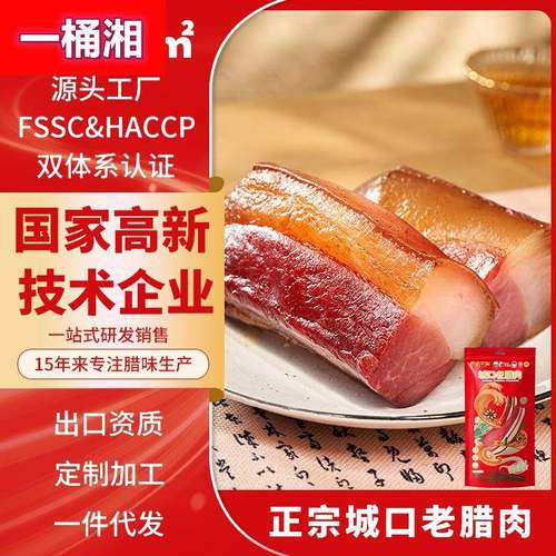 巴渝印象城口后腿腊肉农家烟熏猪蹄排骨重庆特产五花腊肉厂家直销