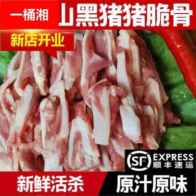 新鲜猪脆骨5斤猪软骨丝月牙骨脆骨头火锅涮肉烧烤食材鲜冻月亮骨