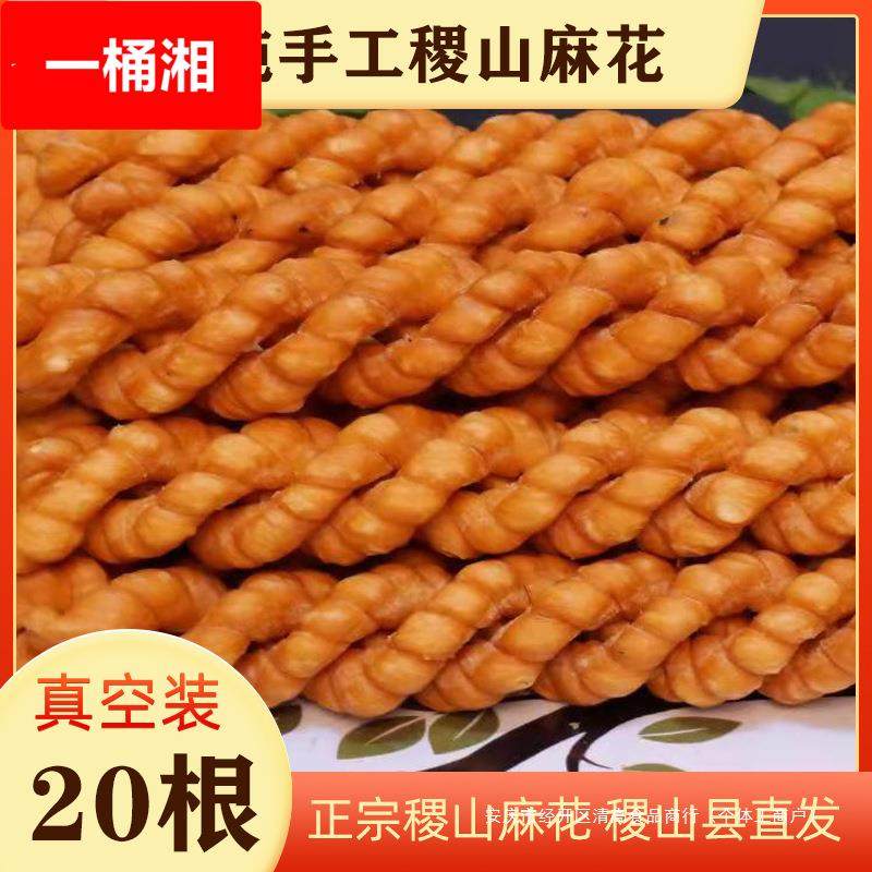山西运城特产香酥稷山麻花传统纯手工椒叶咸味5斤火锅麻辣烫食材