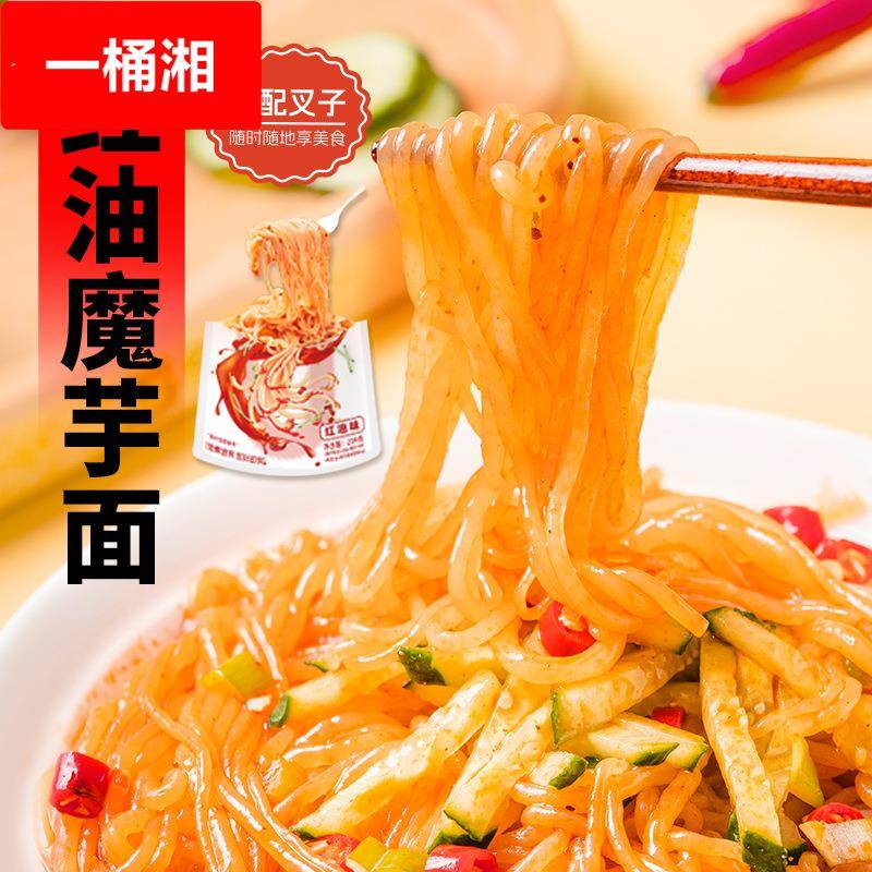 红油味魔芋面免煮代餐饱腹主食魔芋粉丝凉面米线方便速食开袋即食