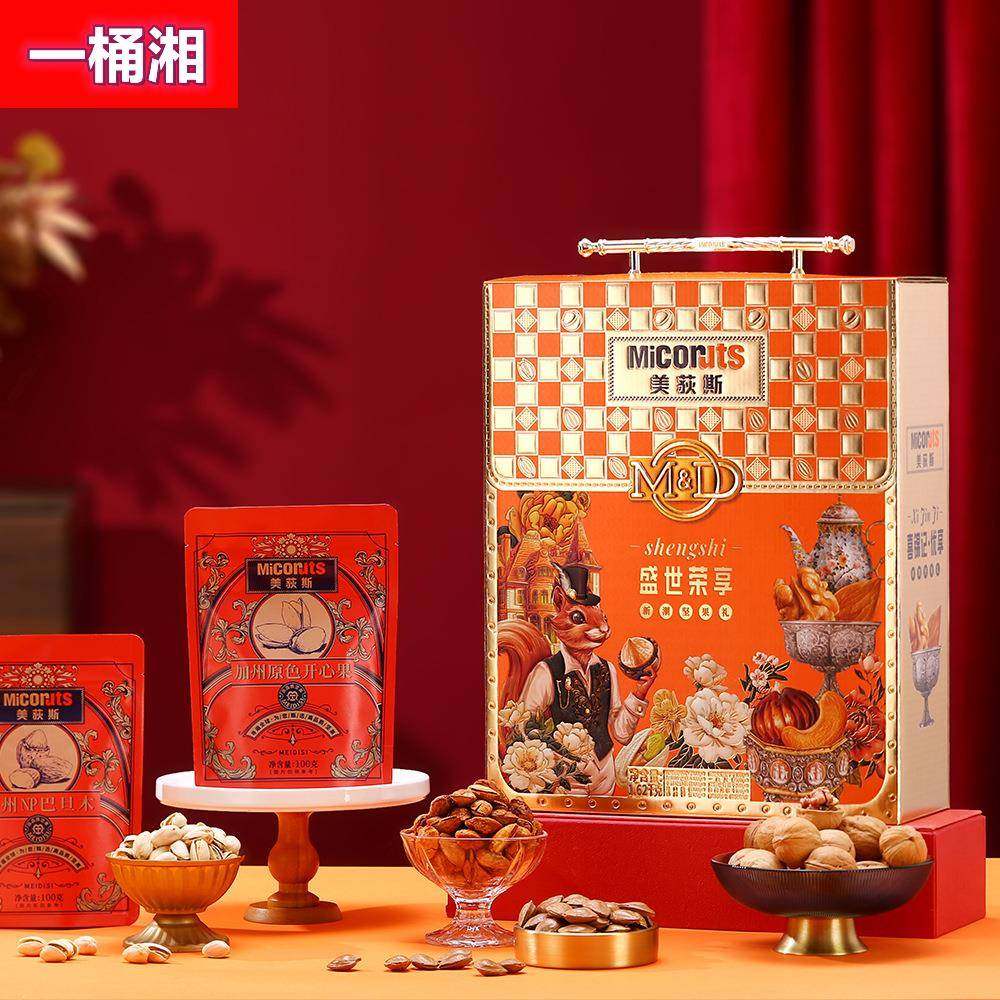 美荻斯盛世荣享1620g/盒坚果礼盒坚果大礼包整箱混合干果送礼