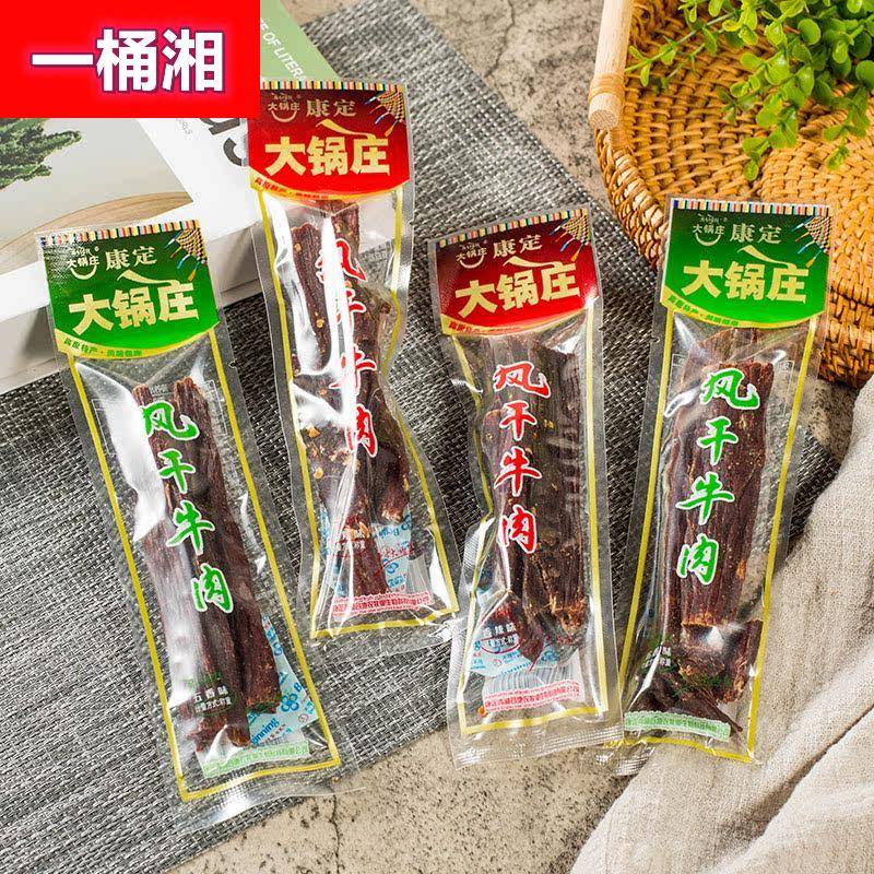 大锅庄风干牛肉干单独小包装甘孜州牛肉干散装休闲零食五香味500g