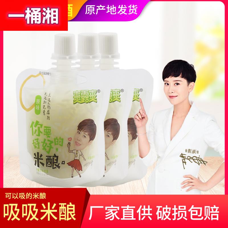 吸吸米酿小袋装米酒果冻甜糯酒酿醪糟即食宿舍零食小吃特产