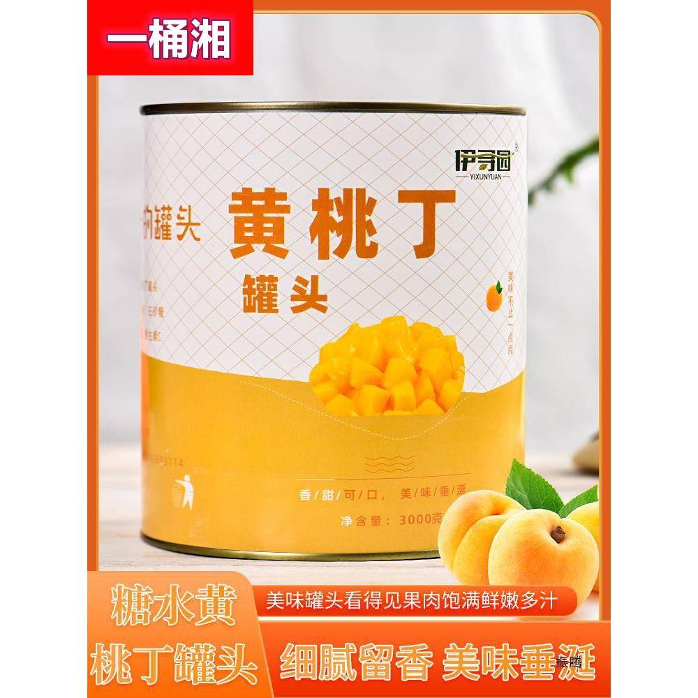 商用黄桃罐头6斤大罐装3公斤砀山产烘焙餐饮水果罐头