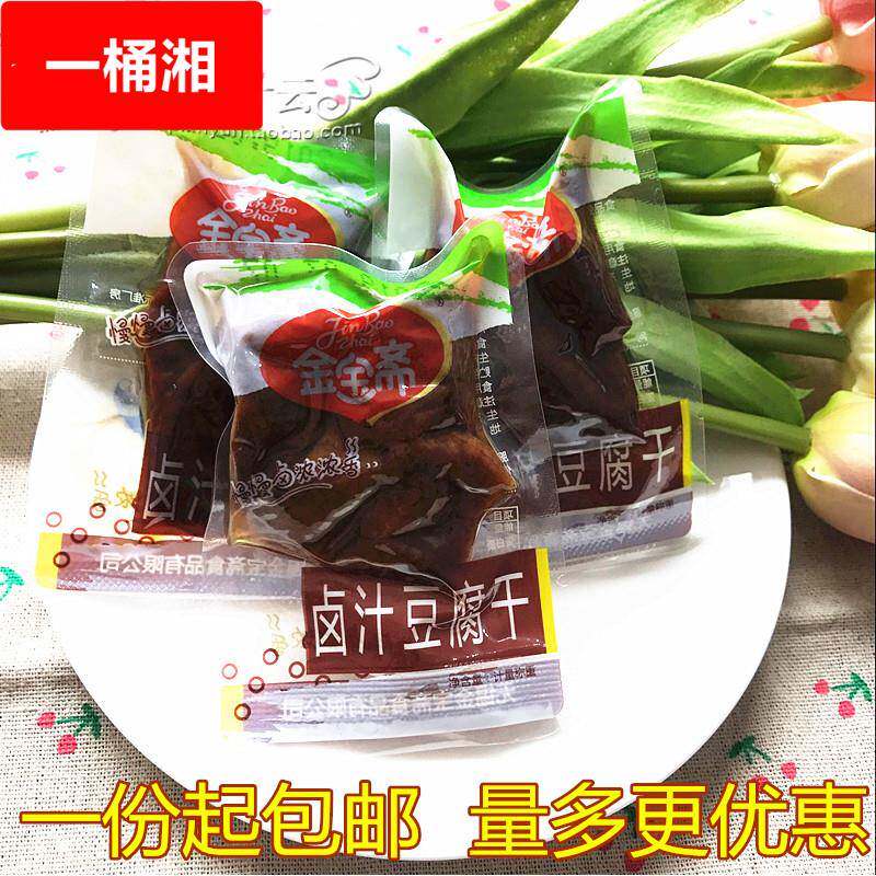 无锡特产卤汁豆腐干500独立小包装豆干零食散称重5斤
