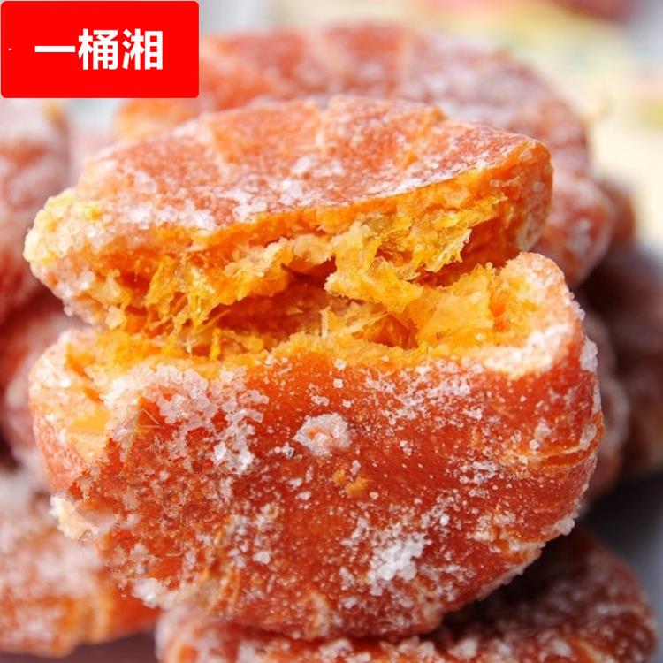 内江桔饼橘红老式桔子饼橘饼金桔蜜饯桔红四川红橘饼500包