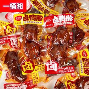 口口巧鸭胗鸭肫零食小包装卤味熟食香辣味开袋即食休闲食品小吃