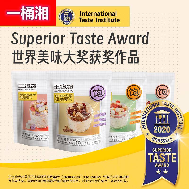 王饱饱燕麦片营养早餐即食冲饮代餐水果坚果烘焙麦片酸奶干吃懒人