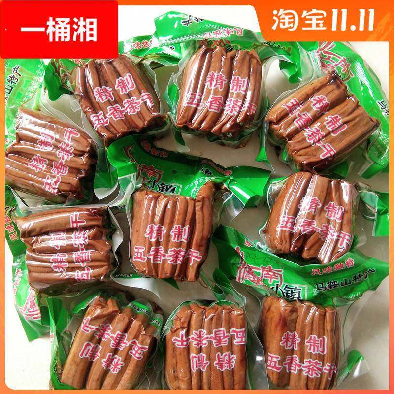 安徽特产马鞍山恒香江南小镇茶干五香炒菜豆腐干黄池茶干袋装即食