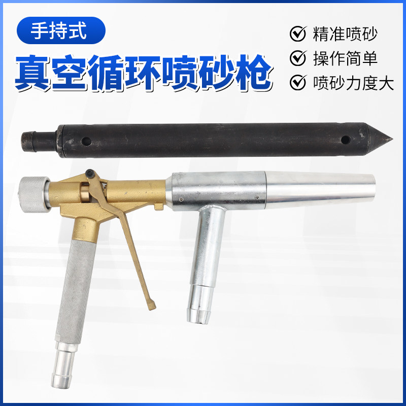 喷砂机配件高压罐气动真空循环高效喷砂枪吸砂钢杆耐磨钨钢喷砂嘴