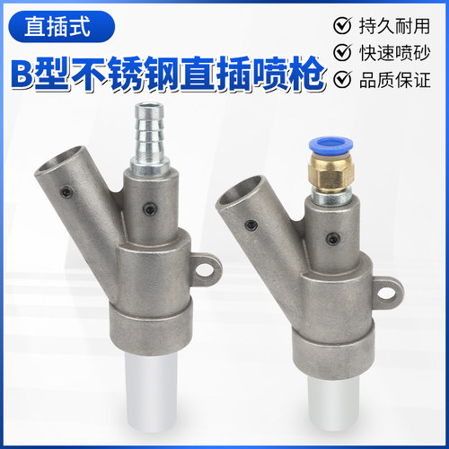 喷砂机B2B4不锈钢喷枪碳化硼喷嘴