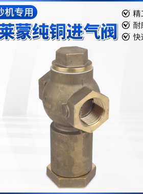 高压喷砂阀专用克莱蒙特纯铜进气阀CLEMCO船厂截止气控阀喷砂机灌