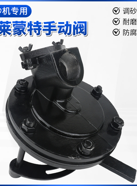 克莱蒙特手动调砂阀喷砂机罐CLEMCO手动落料下砂量控制流量调节阀