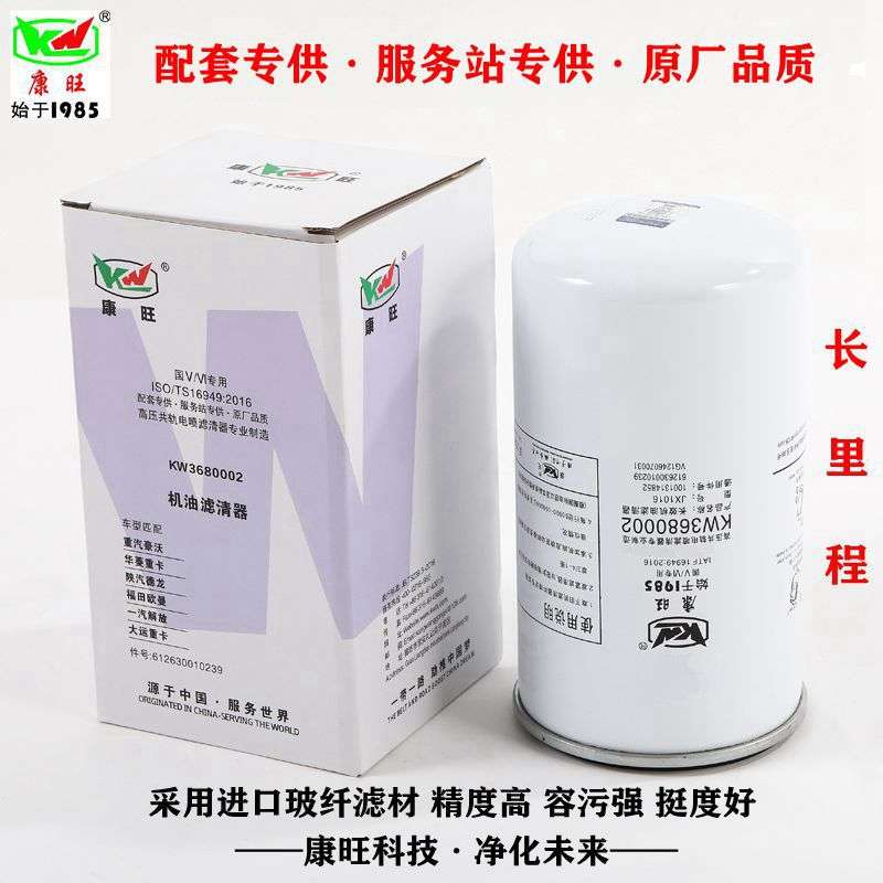 厂家供应 长效6万公里JX1016机滤适配柴潍612630010239机油滤清器