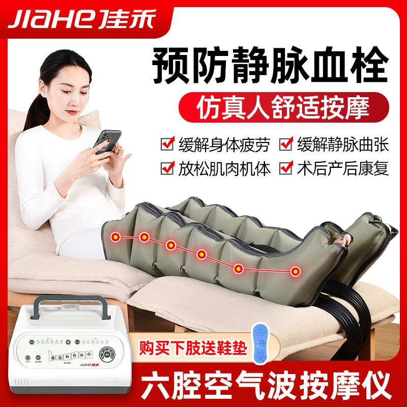 佳禾腿部按摩器家用空气波按摩仪脚底小腿揉捏老人理疗压力足疗机