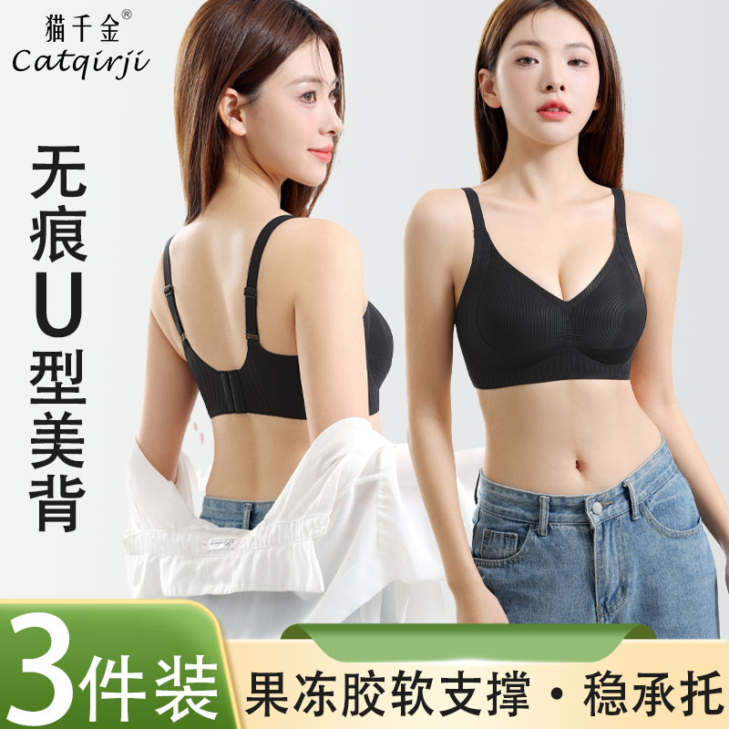 无痕内衣女小胸聚拢显大上托防