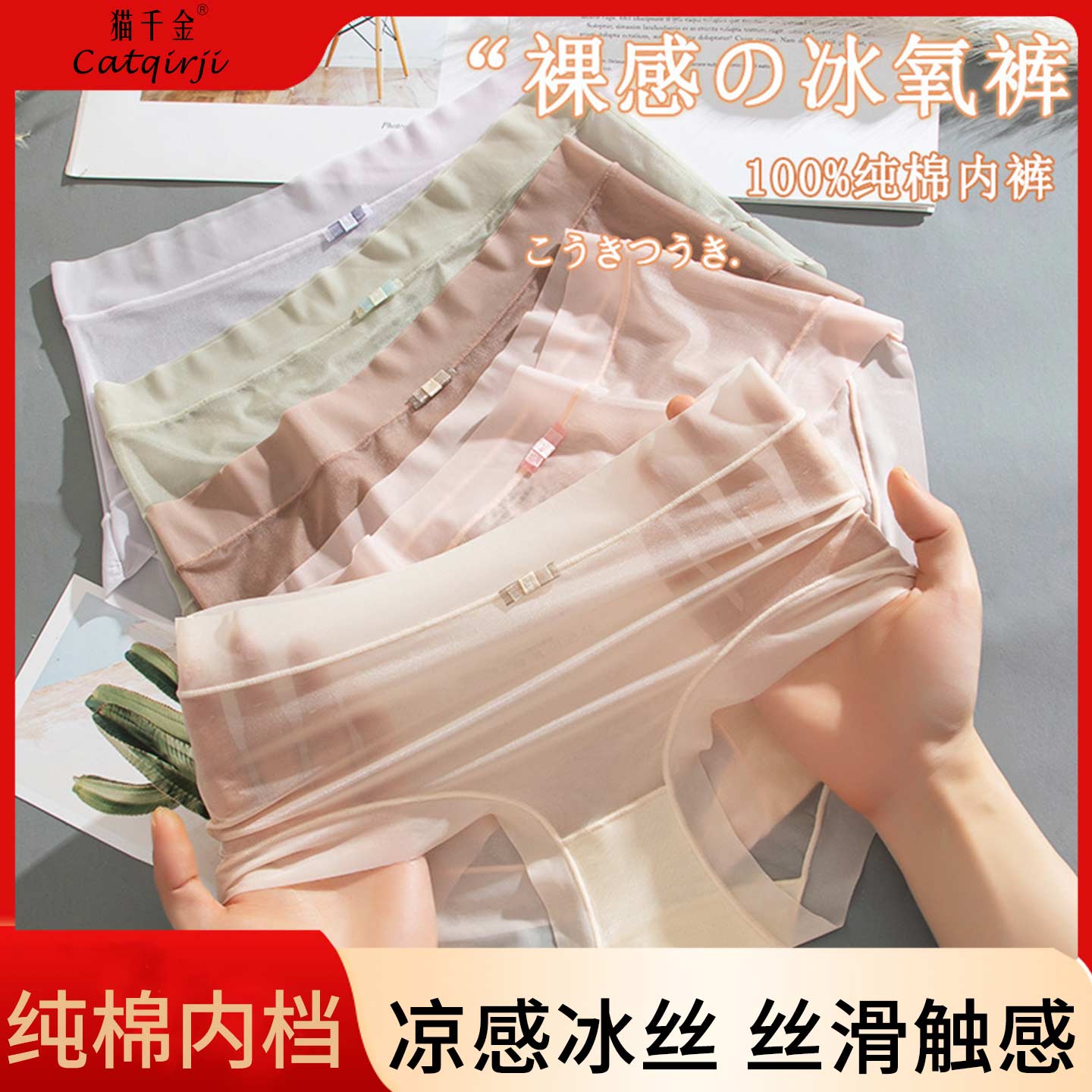 冰丝内裤女士夏季面膜裤超薄款